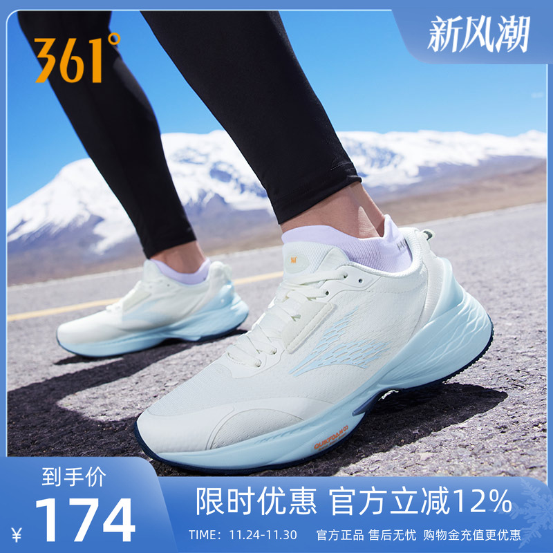 轻便跑鞋减震跑步鞋361