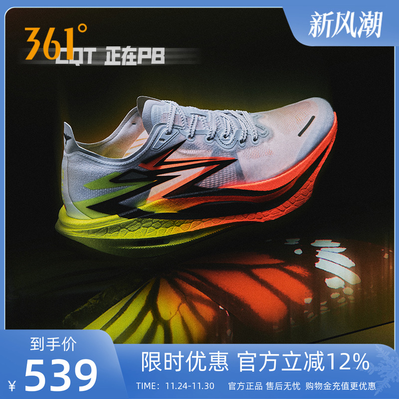361飞燃4竞速跑鞋马拉松跑步鞋