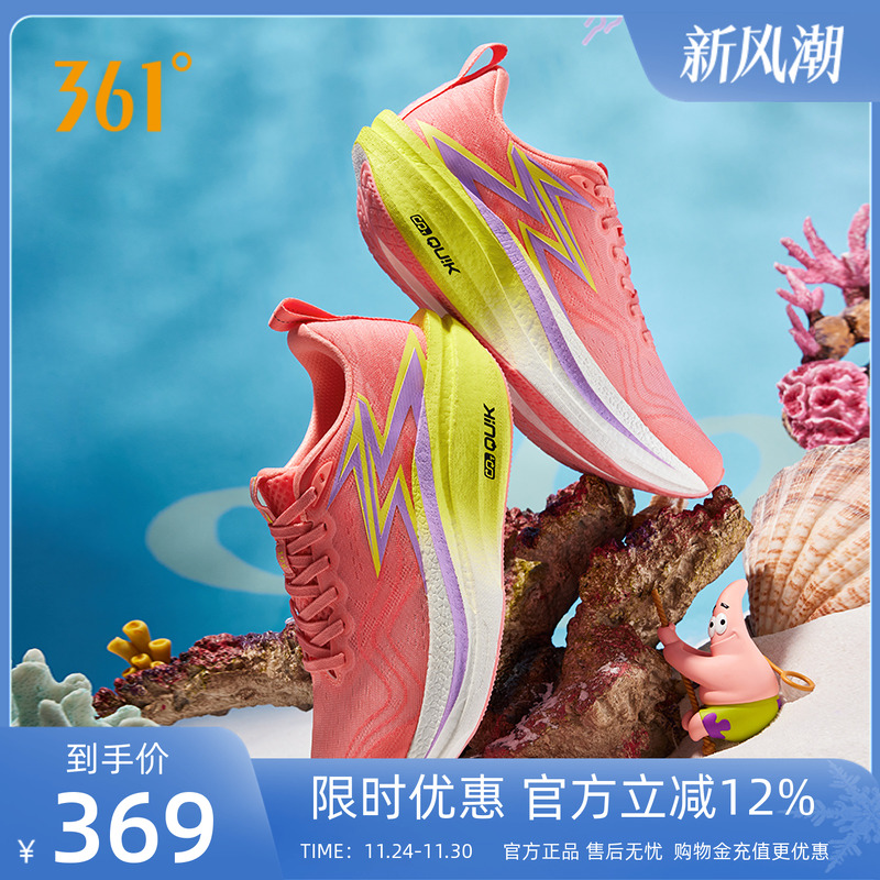 361飞燃4MIX跑步鞋超轻训练鞋