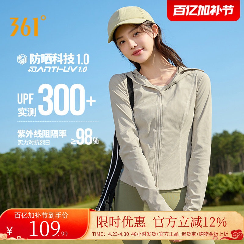 冰美C361防晒衣女夏季防紫外线修身收腰原纱运动外套皮肤衣服