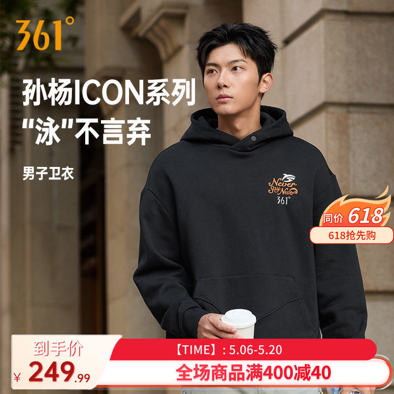 361孙杨全新icon款连帽运动卫衣男夏季新款抓毛休闲男士上衣