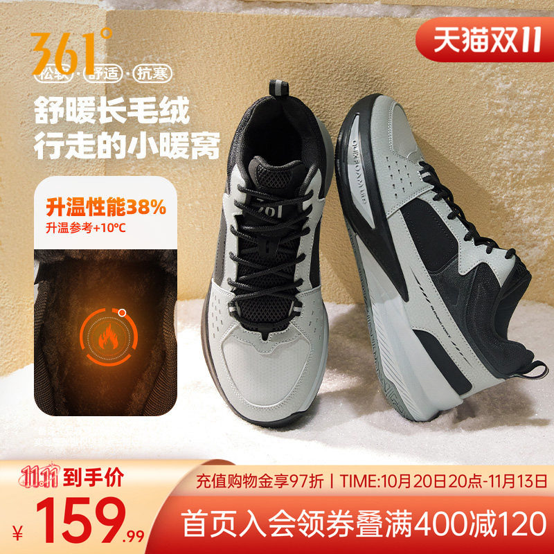361篮球鞋男鞋运动鞋秋冬加绒革面防泼水加毛鞋高帮耐磨防滑球鞋