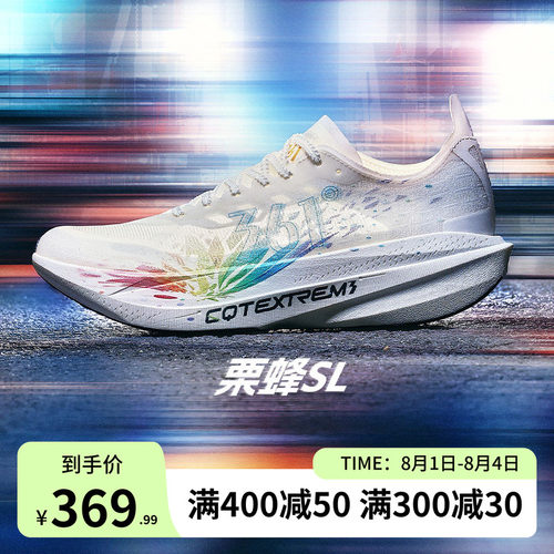 栗蜂SL运动鞋竞速训练体测跑鞋