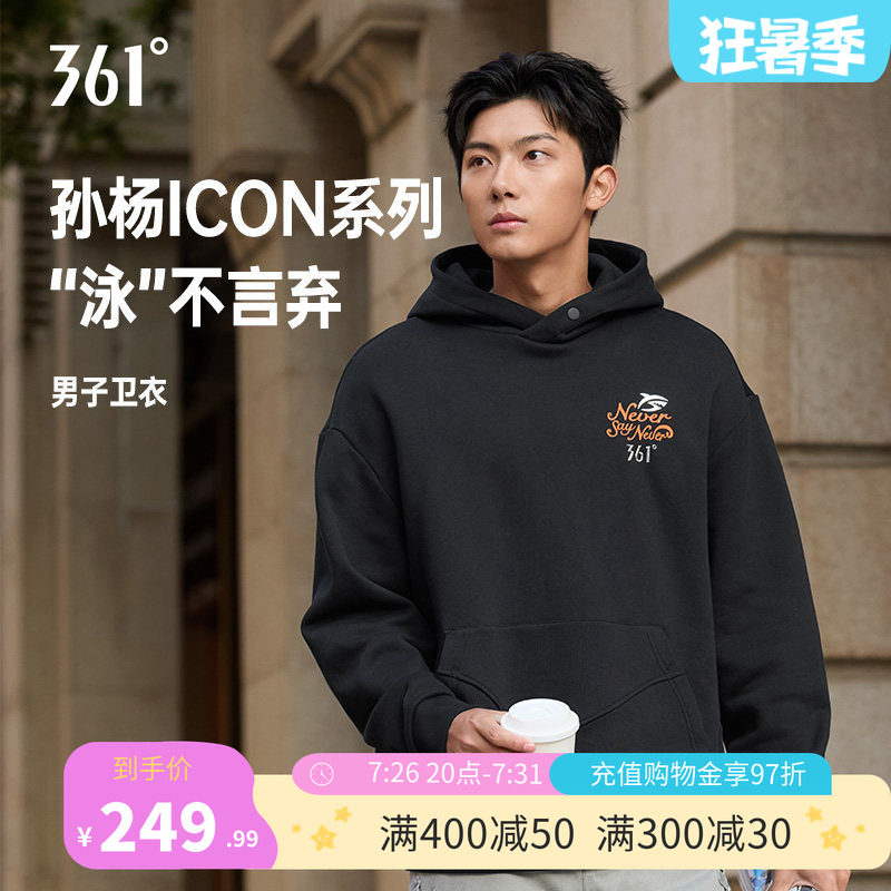 361孙杨全新icon款连帽运动卫衣男夏季新款抓毛休闲男士上衣