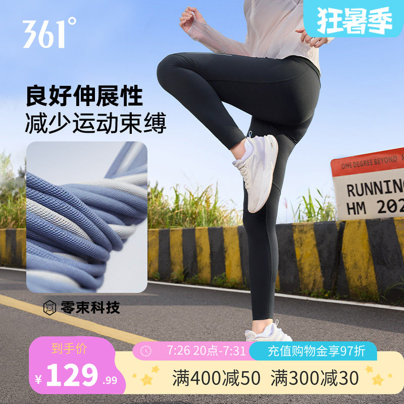 361运动裤跑步裤女夏季高弹训练运动紧身裤女打底裤跑步长裤