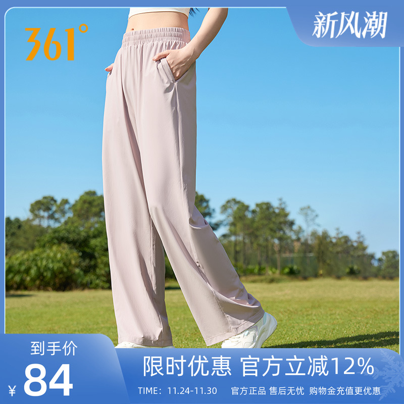 361运动裤女垂感冰丝防晒裤