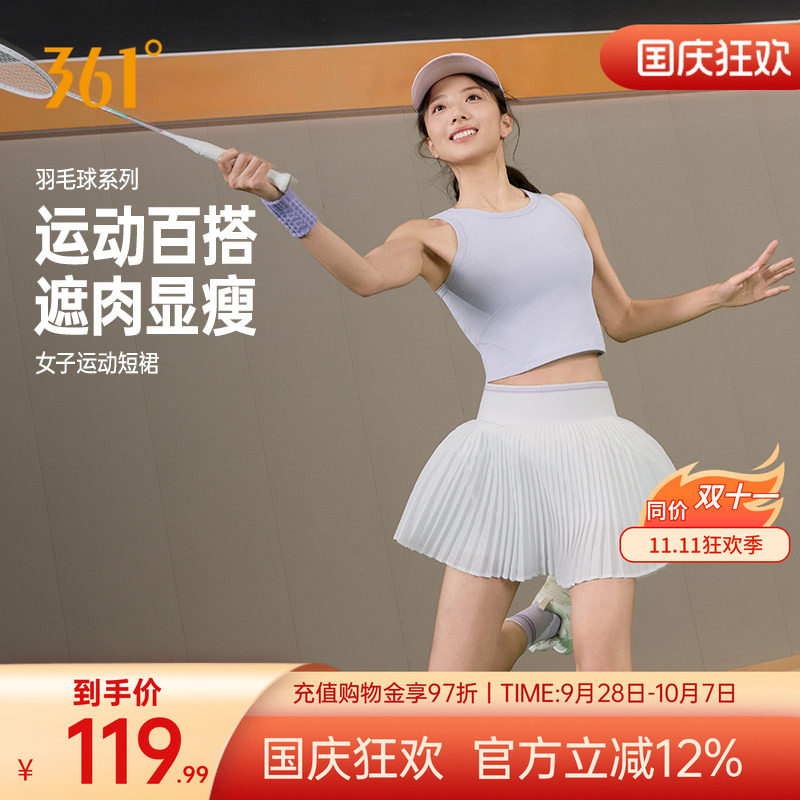 361女子短裙打底防走光百褶裙