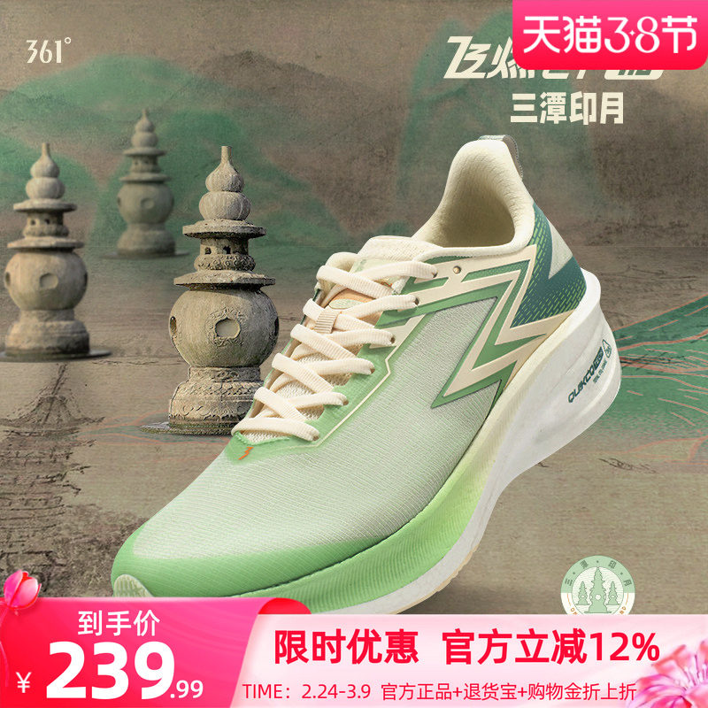 361飞燃ET1.5跑步鞋2026新款专业跑步鞋轻便减震透气运动鞋训练鞋