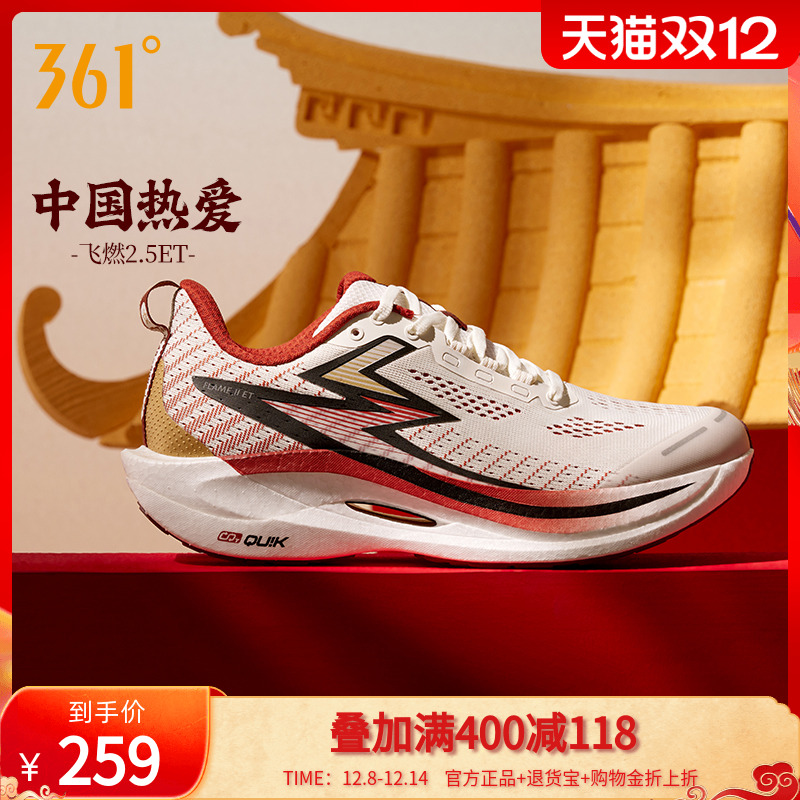 361飞燃2.5ET跑步鞋2024