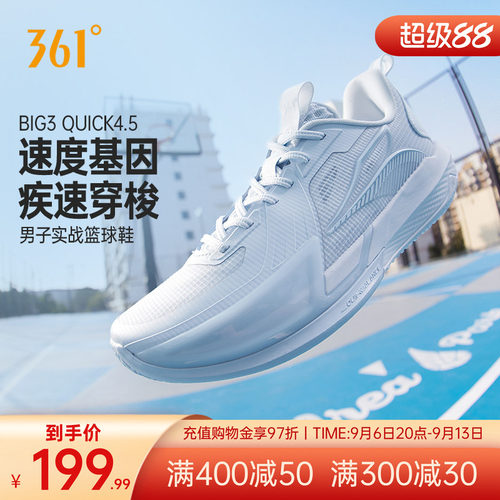 实战耐磨男球鞋训练鞋