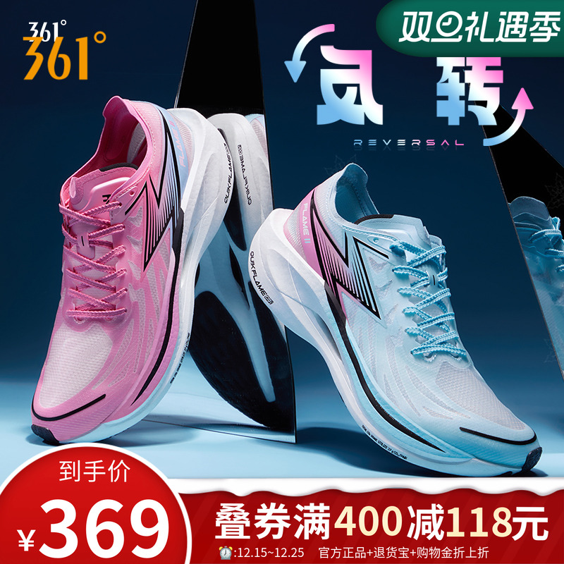 361马拉松竞速跑鞋回弹减震