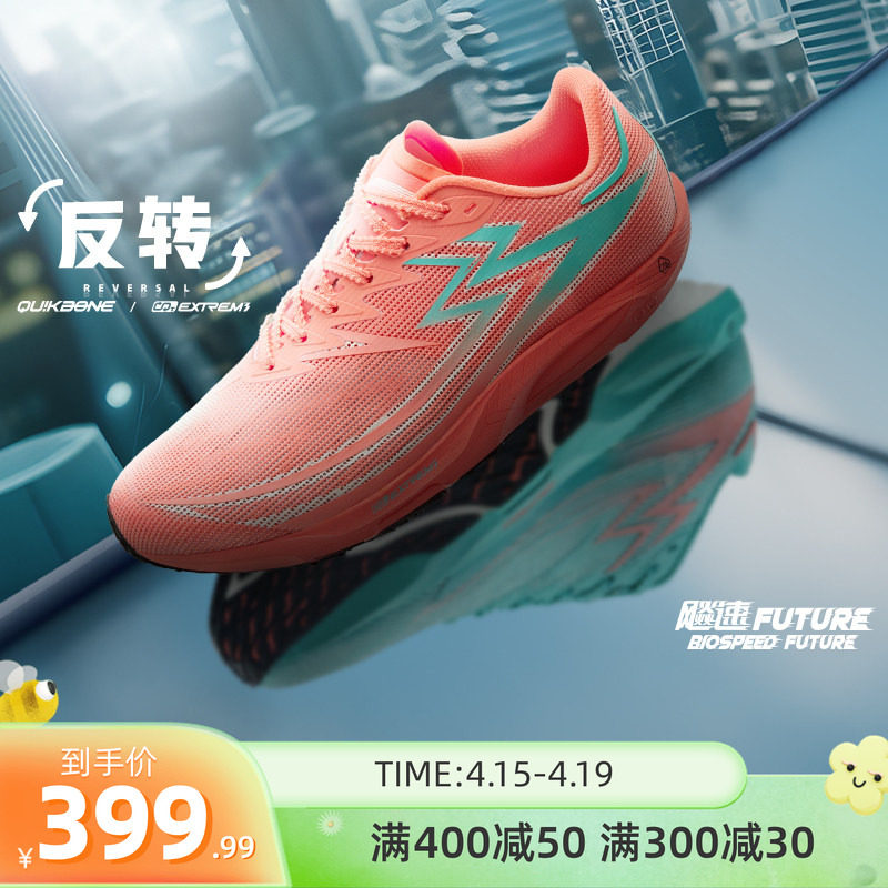 361飚速Future跑步鞋专业体测鞋碳板竞速田径体育生训练鞋运动鞋