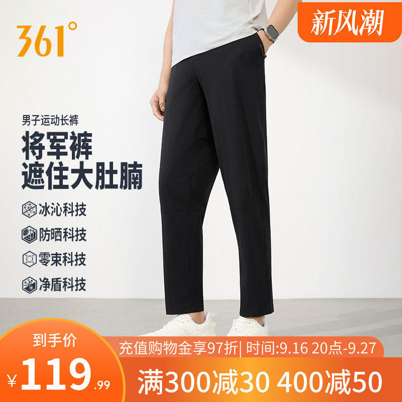 运动长裤男子透气九分裤直筒裤
