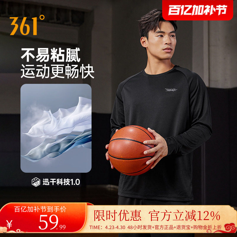 361运动t恤男2026夏季新款速干透气跑步篮球服男长袖印花运动长T
