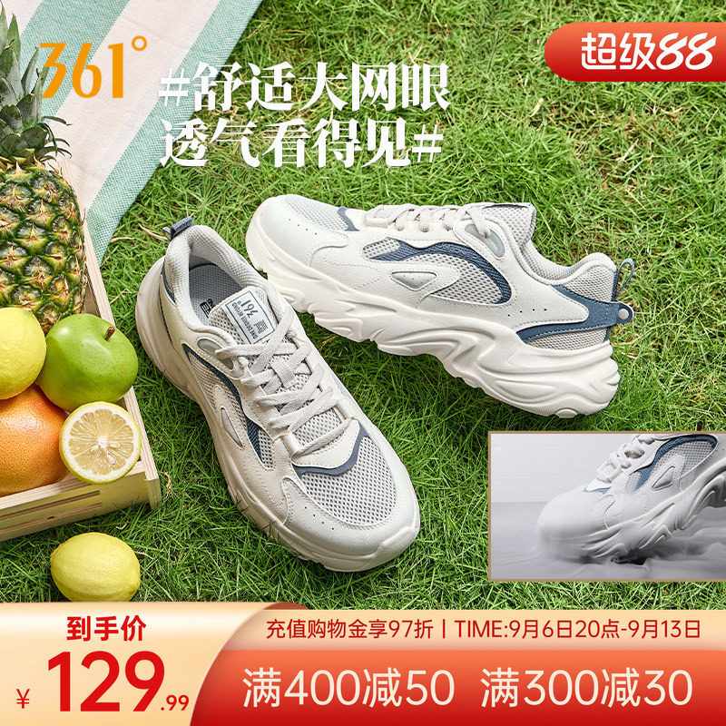 361夏季核桃新款男鞋老爹鞋网面透气运动鞋休闲鞋经典小白鞋通勤