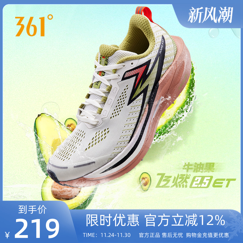 361°飞燃2ET专业体测训练鞋