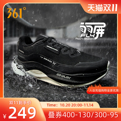 361赤焰5.0雨屏防泼水跑步鞋