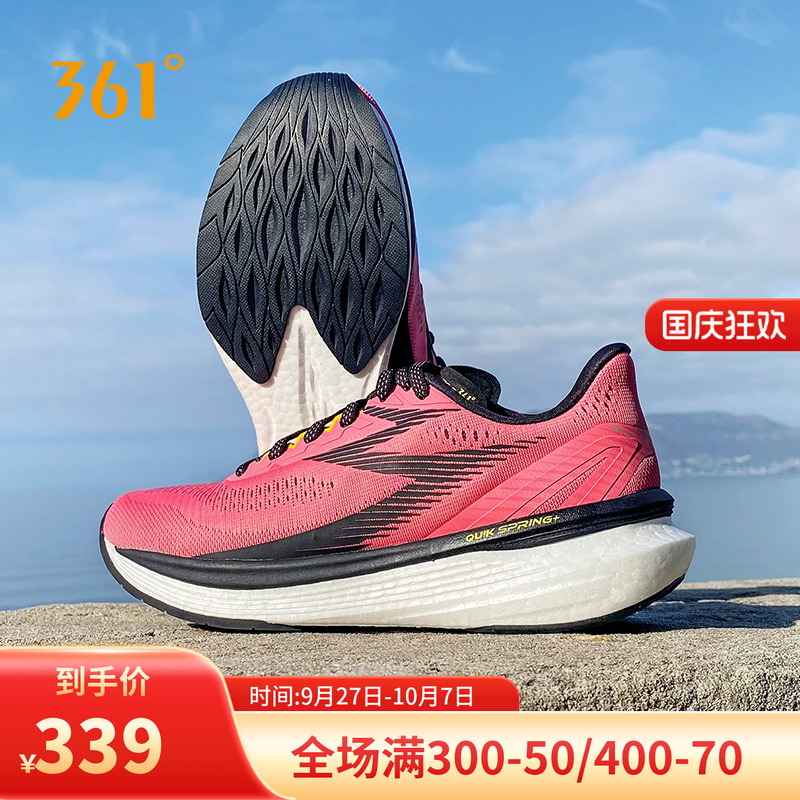 361°马拉松跑鞋国际海外