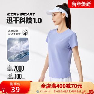 新款 2025秋季 速干衣冰丝健身上衣短T恤女士 T恤女装 361度运动短袖