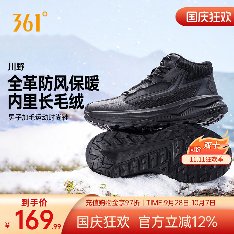 运动鞋男鞋冬季加绒保暖大棉鞋