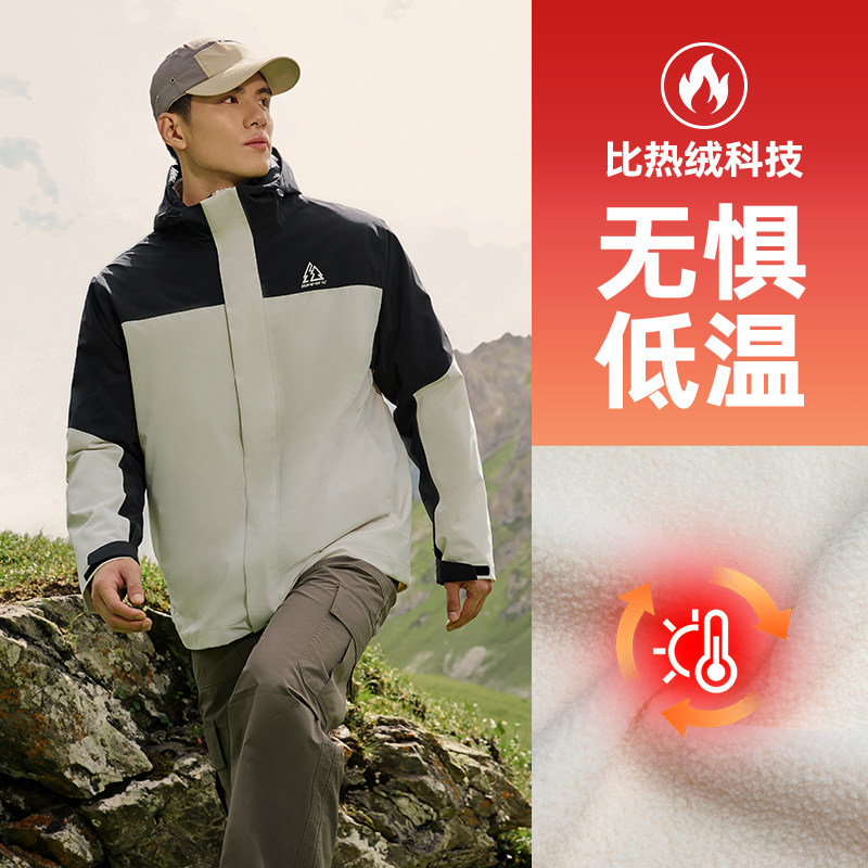 361山河衣雨屏冲锋衣男女三合一防风防水加绒外套户外登山服