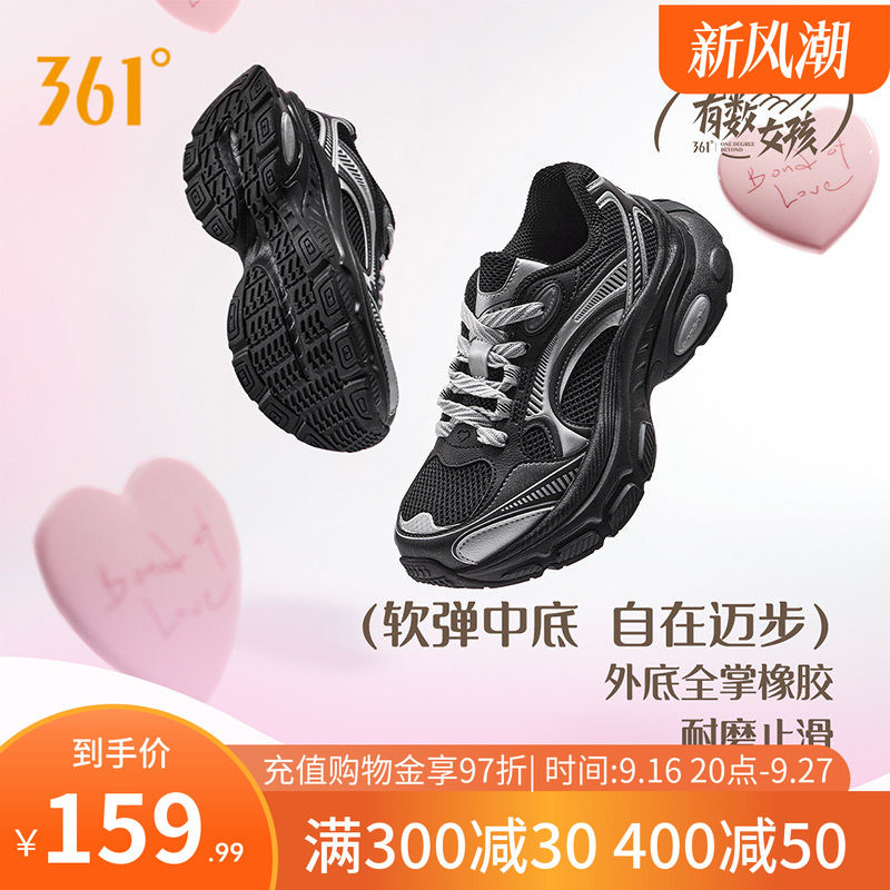 爱心鞋361老爹鞋女2026新款秋季网面透气运动鞋复古增高休闲鞋子