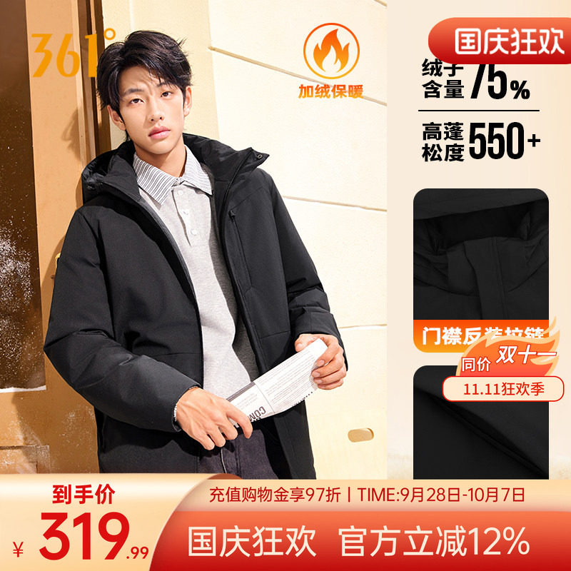 361净防羽绒服男冬季男士加厚保暖连帽羽绒服防泼水运动外套