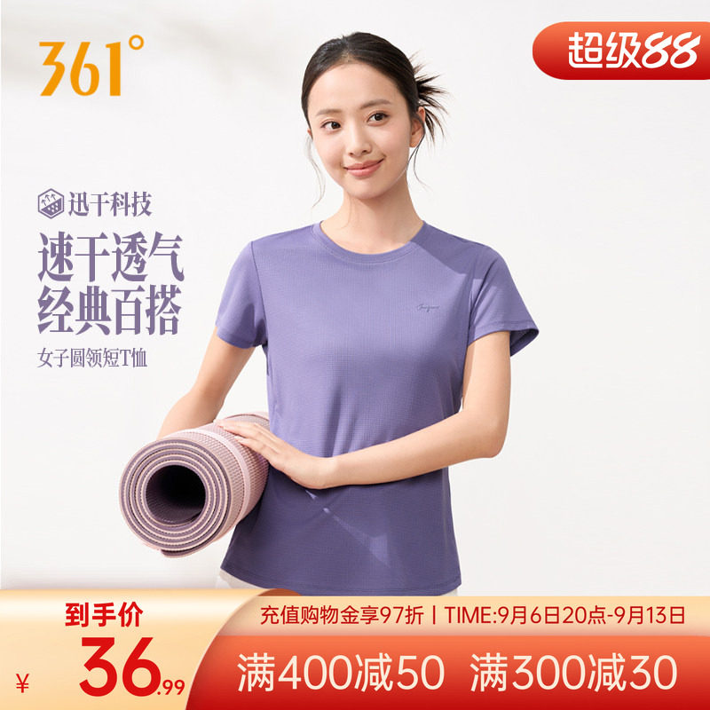运动T恤速干透气女士运动短袖