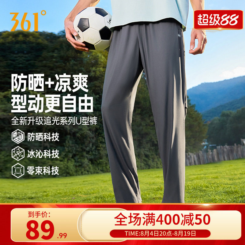 361速干防晒裤梭织运动长裤男士夏拉链口袋透气凉感直筒休闲裤子