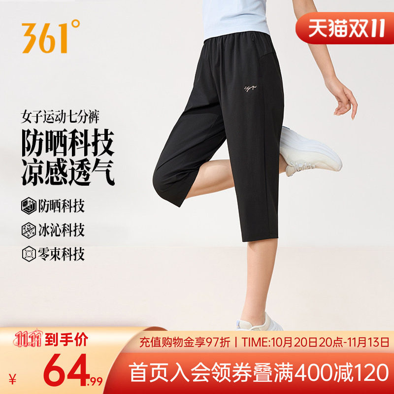 361运动七分裤女秋季防晒透气速干中裤宽松透气冰丝凉感直筒短裤
