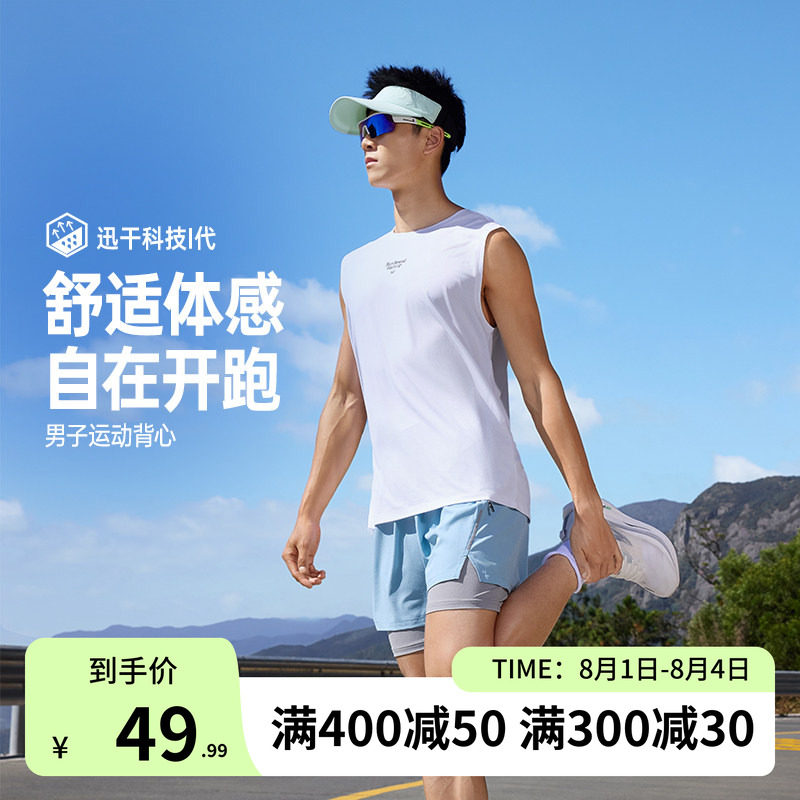 361运动背心男2026夏季新款男子速干透气马拉松跑步服修身无袖T恤