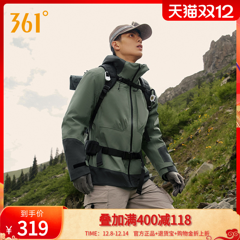 361三合一冲锋衣防水户外登山服