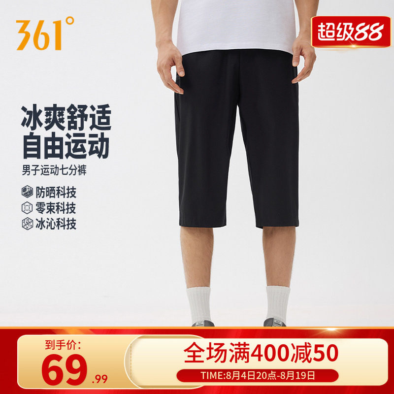 361运动七分裤男2026夏季新款透气跑步运动训练速干男士短裤中裤