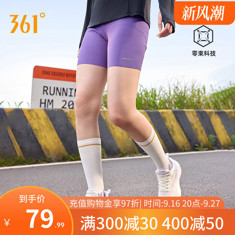 361运动五分裤女秋季透气高弹紧身裤马拉松运动裤跑步短裤女