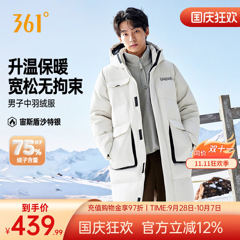 361羽绒服2026冬季男款中羽绒服保暖防风宽松休闲运动外套