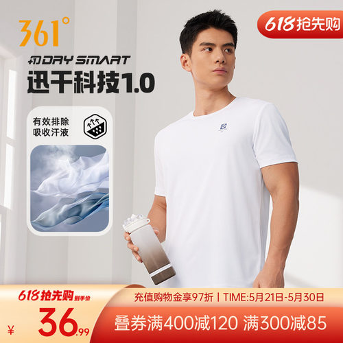 361度冰丝透气t恤男跑步