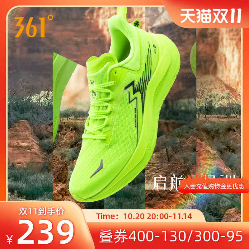 启航361男鞋运动鞋竞训跑步鞋