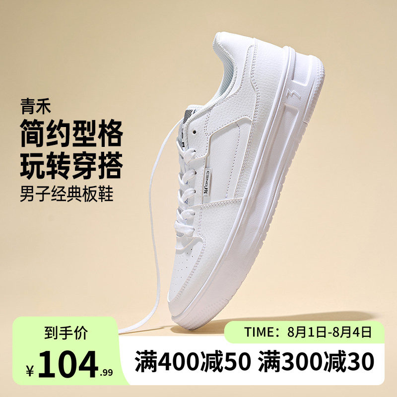 小白鞋男鞋运动鞋透气百搭板鞋