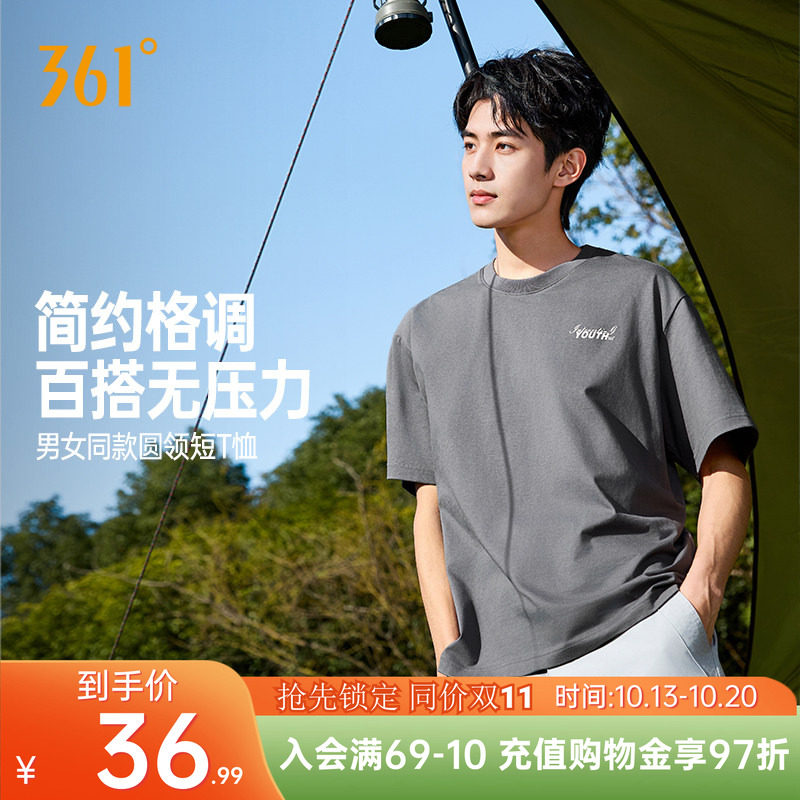 361运动短袖男装2026秋季新款圆领纯色短T恤宽松休闲女子运动上衣