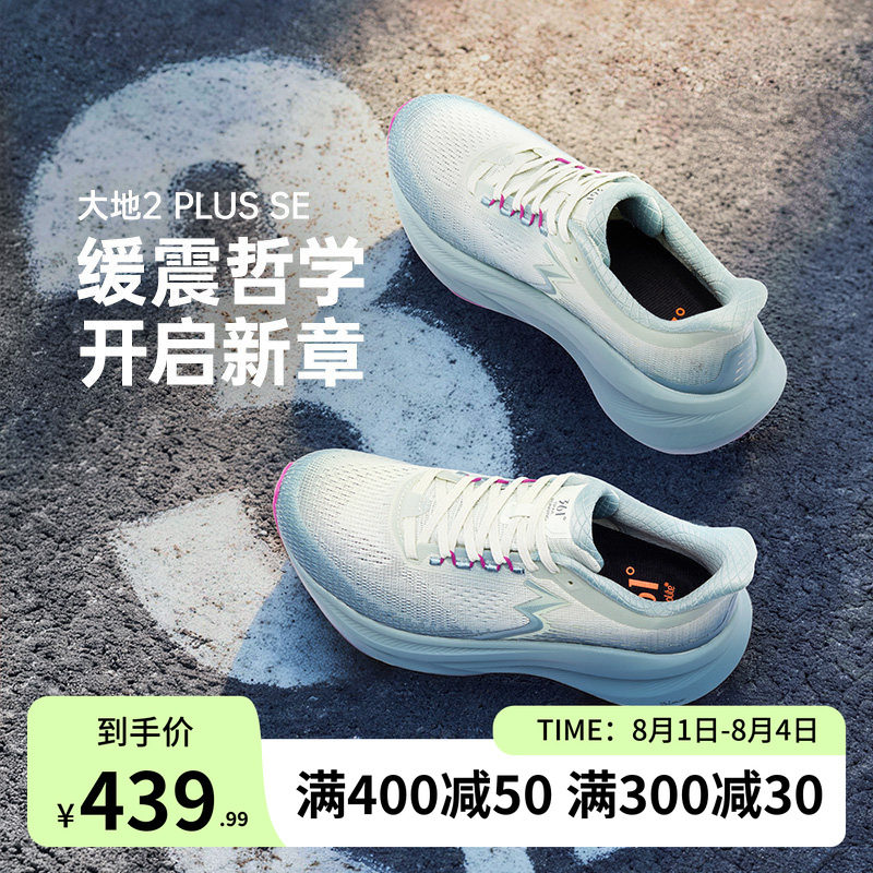 361大地2PLUSSE跑鞋专业减震