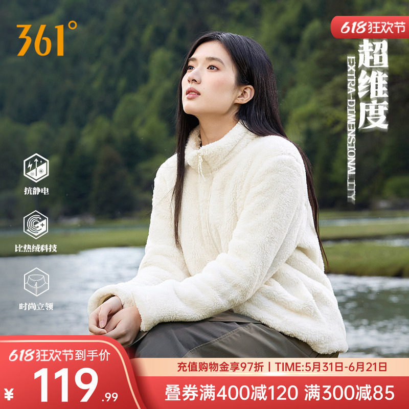 361女装运动外套夏季新款针织加绒外套女士轻便保暖纯白上衣