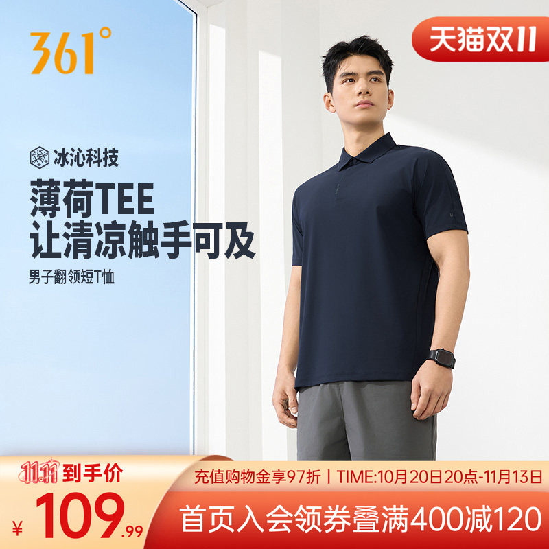 POLO衫男冰丝凉感翻领T恤短袖