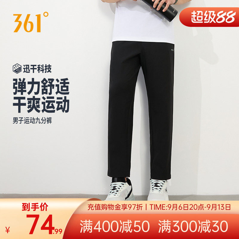 361运动裤男2026春运动九分裤男子健身透气直筒平口速干休闲裤子
