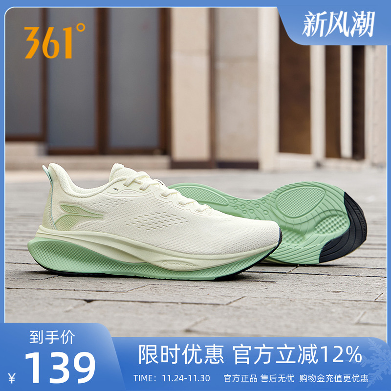 361魔毯男跑步鞋慢跑鞋