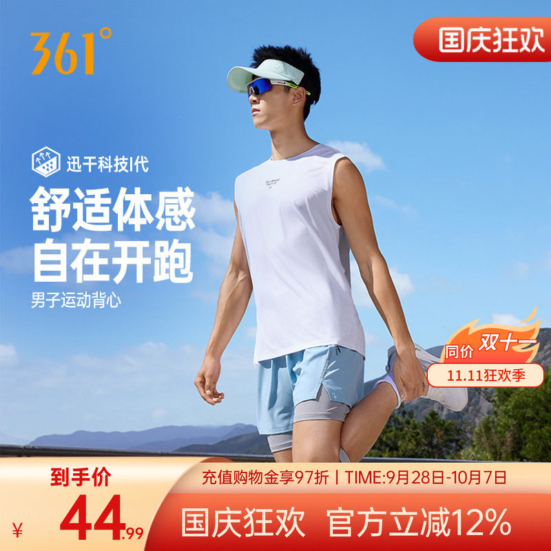 361运动背心男2026夏季新款男子速干透气马拉松跑步服修身无袖T恤