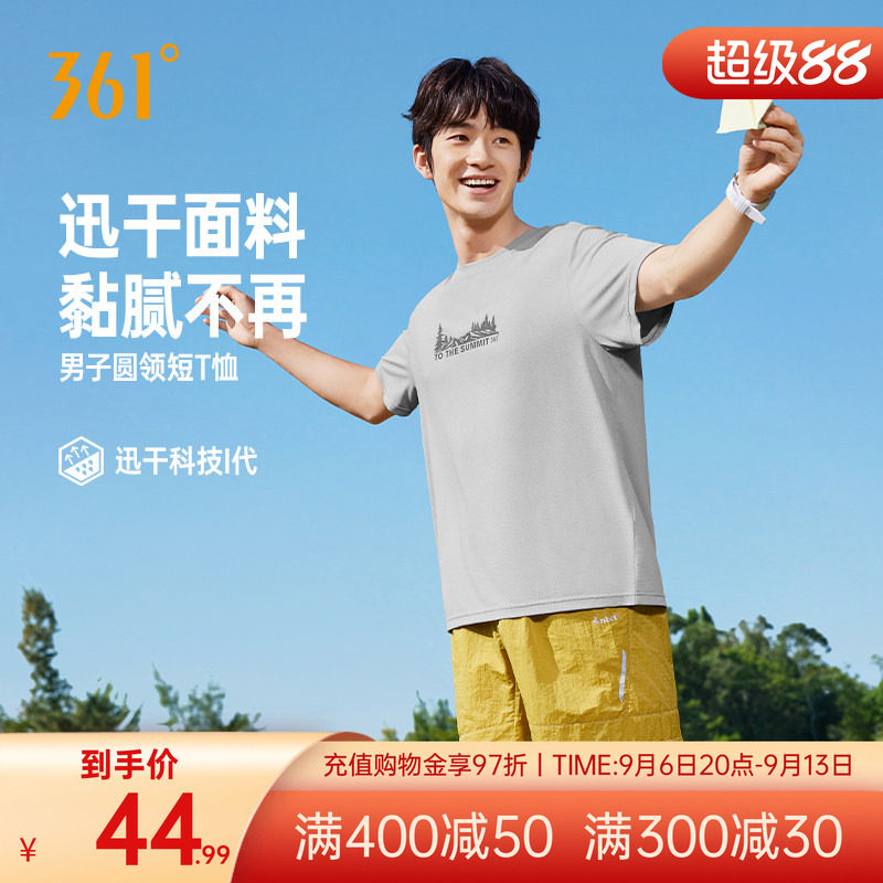 361速干运动T恤男2026夏季新款透气轻盈短t男士印花学生休闲上衣
