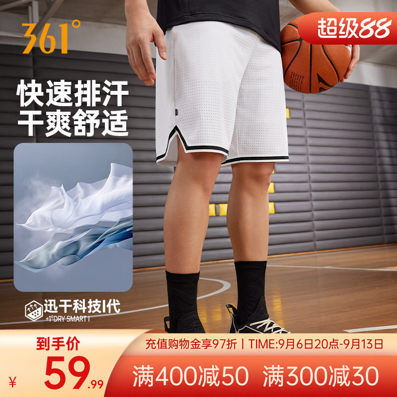 361°运动短裤2026夏季新款男子针织五分裤宽松舒适裤子