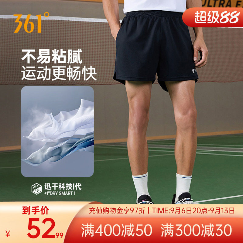 361运动短裤速干吸汗运动短裤