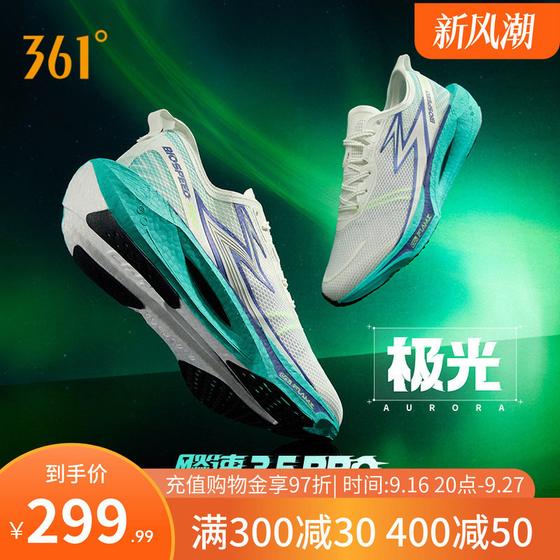 361飚速3.5PRO跑步鞋新款专业竞速跑鞋透气减震中考训练鞋运动鞋