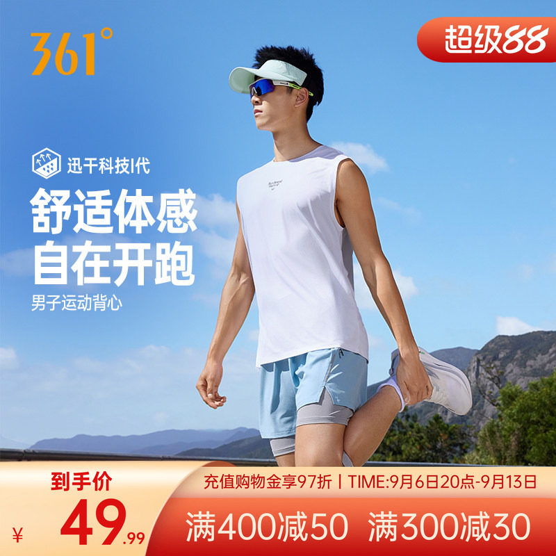 361运动背心男2026夏季新款男子速干透气马拉松跑步服修身无袖T恤
